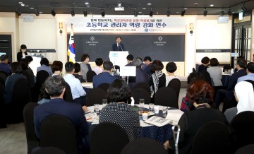대전 초등학교 교장·교감, 교육과정·학생평가 운영 전문성 최고!