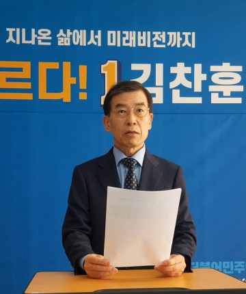 김찬훈 국회의원 예비후보, 유성을 스타트업의 천국으로 만들 것