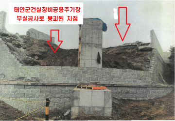 청각,언어 1급장애인 “군수님 공사중 도난된 엄마나무(수목장) 찾아 주세요”..