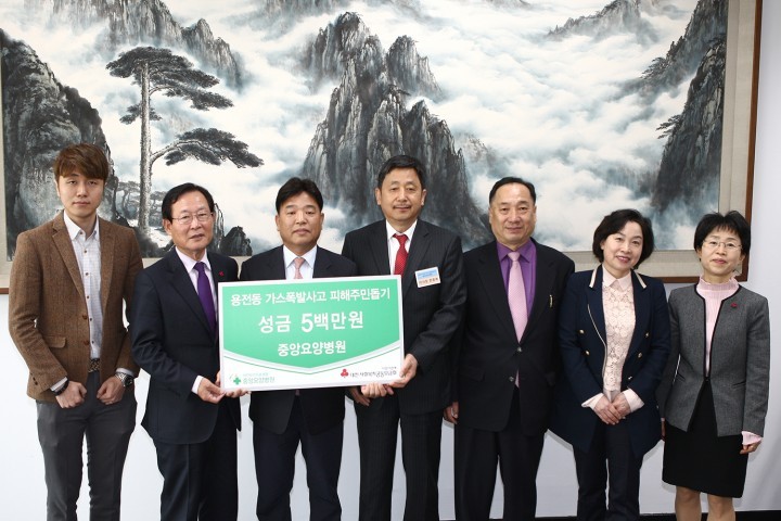 중앙요양병원, 용전동 가스폭발사고 이재민을 위해 써주세요!