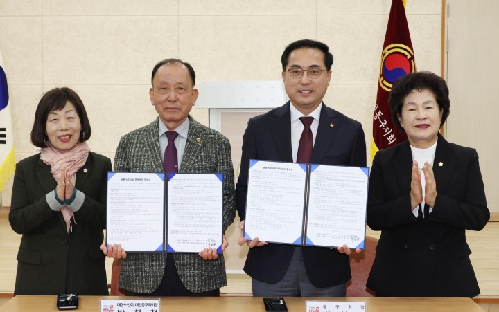 대전 동구, 관내 61개소 ‘공원·녹지시설 위탁관리’ 협약 체결