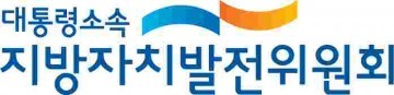 지방재정분권 정책토론회 개최