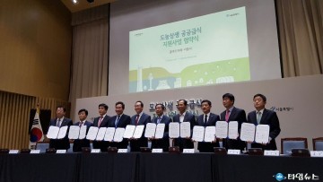 충북도 ­서울시와 도농상생 먹거리 환경 조성 위한 MOU 체결