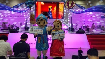 대전 중구, 한국국제관광전서 효문화뿌리축제 홍보