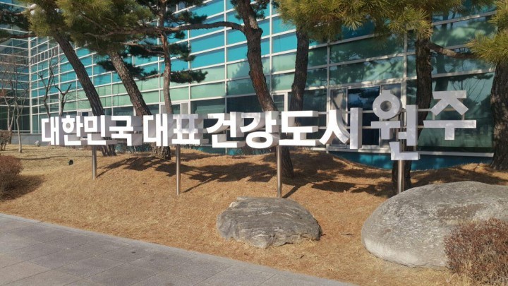 원주시, 자녀교육은 '긍정의 힘으로'