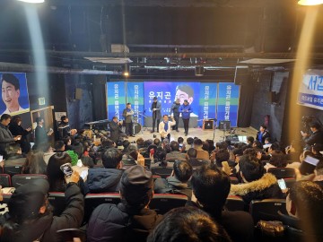 유지곤 국회의원 예비후보, 출반기념회 ‘그대에게’ 성황