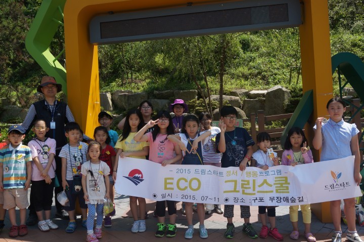 부산 북구 드림스타트 아동을 위한 알찬 프로그램 진행