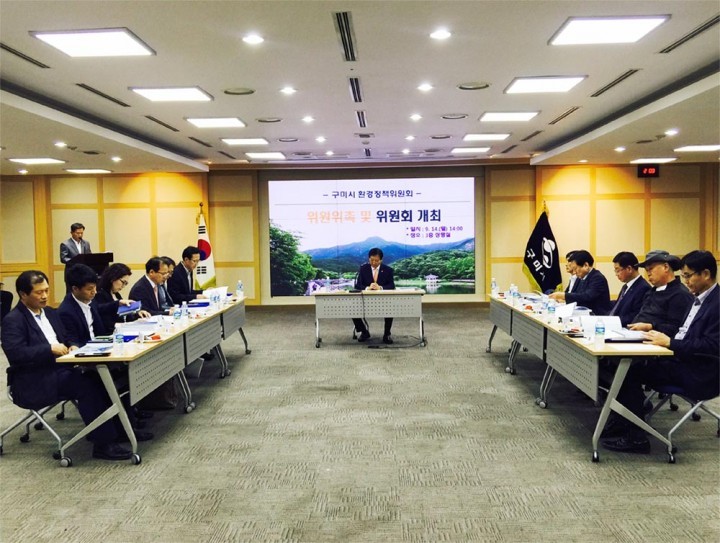 구미시 환경정책위원회 위원 위촉 및 위원회 개최