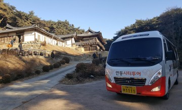 먹거리, 체험거리 풍성한 안동시티투어