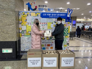 라온꿈터 참여 학생 명지병원 의료진에게 위문품 전달