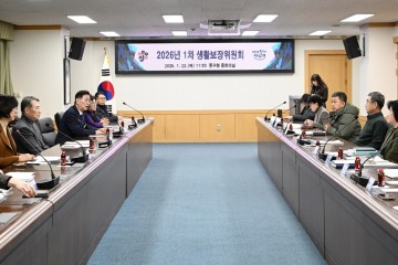 대전 중구, 생활보장위원회 개최…복지사각지대 해소 심의