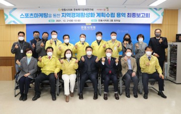 안동시의회 문화복지정책연구회