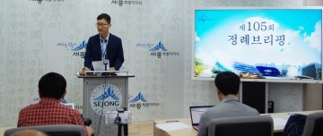 세종시, 시설관리공단 9월 출범
