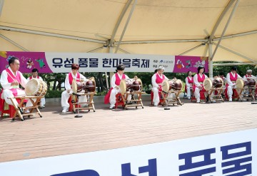 대전 유성구, 단오체험과 풍물의 매력에 빠지다