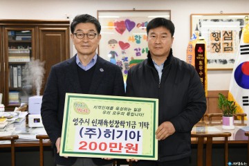 각계 각층의 장학금 기탁 줄 잇는 영주시