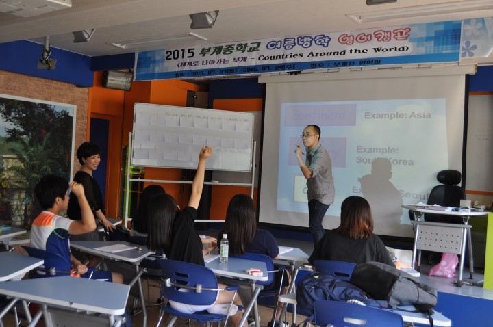  부계중 2015 여름방학 영어 캠프