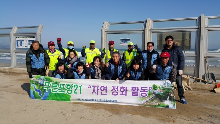 흥해읍 용한리 해안변 쓰레기 수거 및 환경정비