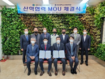 왜관산업단지관리공단-영남대 경영대학원, 산학협력 MOU 체결