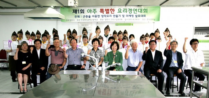 양주시, 훌륭한 식재료 곤충으로 요리 실력을 뽐내다