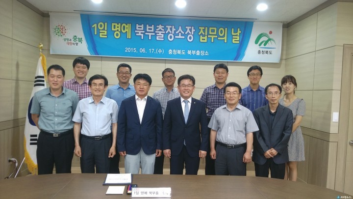 김현성 제천시기업인협의회장 1일 북부출장소장 위촉