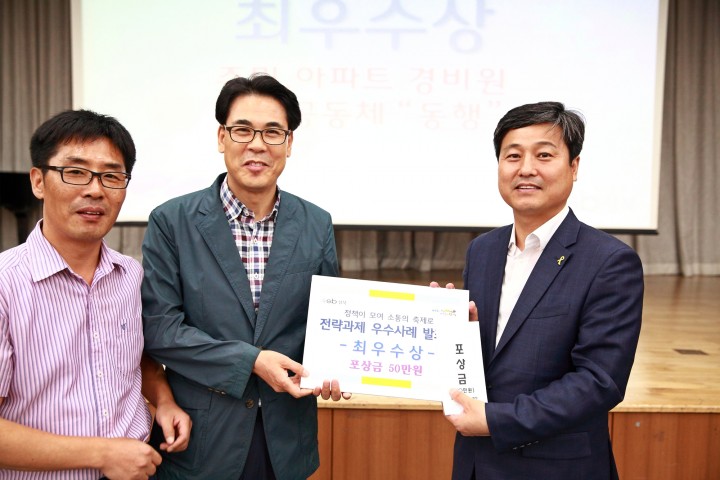 성북구 전략과제, ‘공유’ 통해 ‘발전’으로!