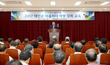 태안군, 대화와 소통으로 ‘군민 대통합’ 이끈다!