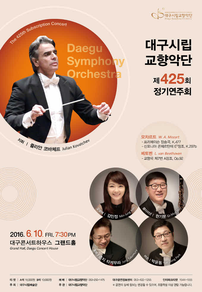 대구콘서트하우스에서 펼쳐지는 다양한 콘서트