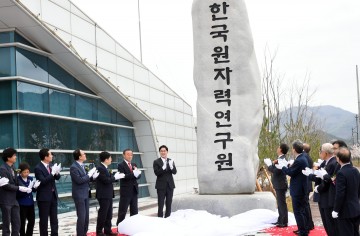 경주 양성자가속기연구센터 준공, 국가 첨단산업 중심 도약