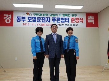 대전시의회 황인호 의원, 동부모범운전자 쉼터 조성 유공 감사패 받아!