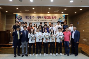 대전시체육회, 대전 최초 여자 사브르 펜싱팀 창단!