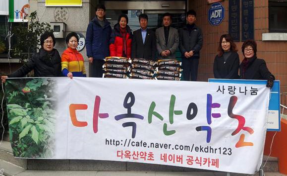 [미담] 다옥산 약초동호회 연말 불우이웃 쌀 기부