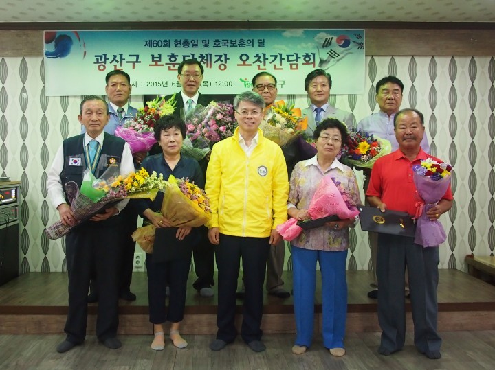 광주 광산구, 보훈가족·단체와 간담회 갖고 표창
