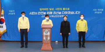 권영세 안동시장, 전 시민 설 명절 특별방역 대책 준수 해달라