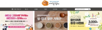 예천장터 설 명절 특별판매 18억여 원 성과… 마케팅 전략 통해