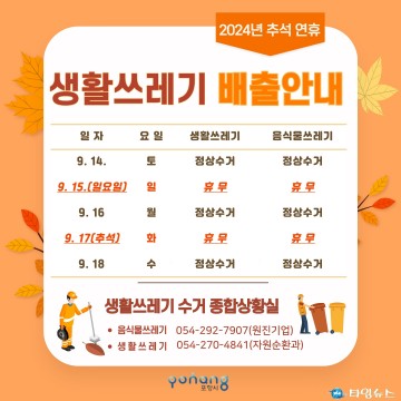 포항시, 환경오염 행위 특별감시 추진....24시간 환경민원상황실 운영