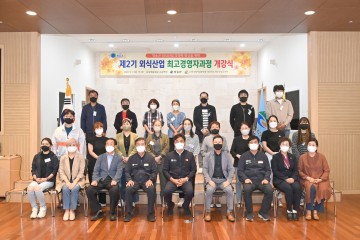 외식산업 활성화 ‘박차’ 가하는 청송군