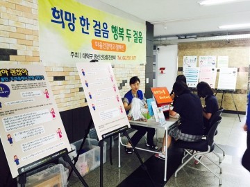 대전 대덕구, 청소년과 함께하는 학교특성화 사업 활성화 ‘사회불안증 극복하기’ 3년째 운영