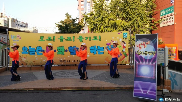 소사구,“토요일 오후는 문화공연과 함께”