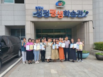 천안시 성정평생학습관 수강생, 동화구연대회 수상 영예