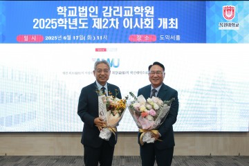 목원대 이사장에 이철 박사…소통·통합 리더십 기대