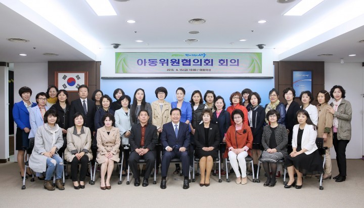 대전 서구, 아동위원협의회 회의 개최