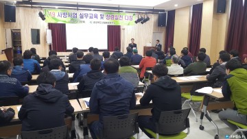 충북도 공정하고 투명한 사방공사, 견실한 산림재해예방