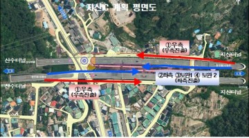 광주시, ‘지산IC 진출로 교통사고 예측·위험도 평가 용역’ 공개