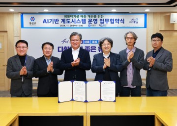 대전 유성구, 인공지능(AI) 기반 생활폐기물 배출 개선 나선다