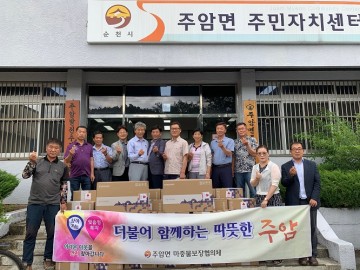  순천시 주암면마중물보장협의체, ‘無더위선풍기’ 전달