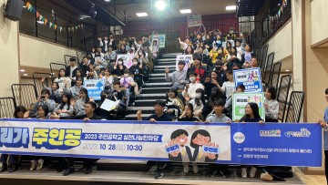 광주교육청, ‘주인공학교 실천나눔 한마당’ 개최