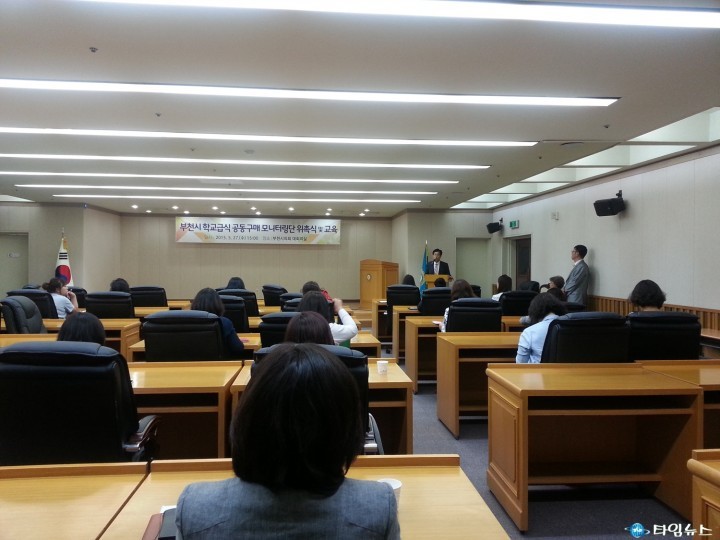 부천시, 학교급식 공동구매 모니터링단 위촉