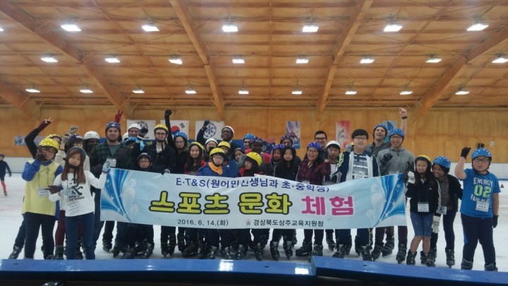 “초, 중학생, 원어민선생님과 스포츠 문화체험”