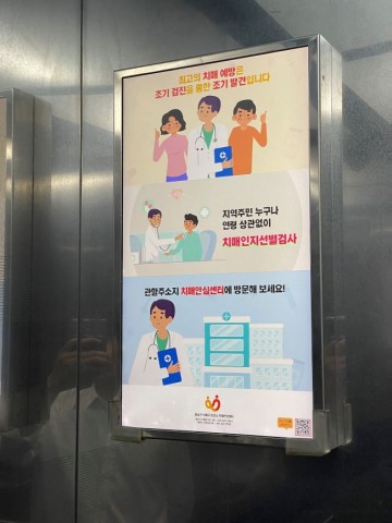 천안시 치매안심센터, 백화점, 시장 등서 치매예방 홍보 전력