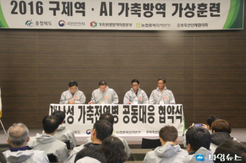 충북도 구제역 비상태세 돌입, 청정지역 지켜라 
